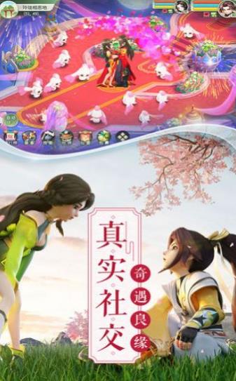 梦幻逍遥取经篇手游官方版  v5.2.1