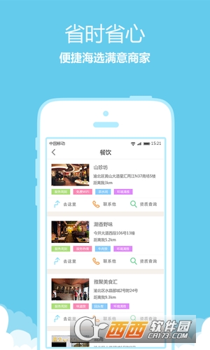 码利 v2.5安卓版