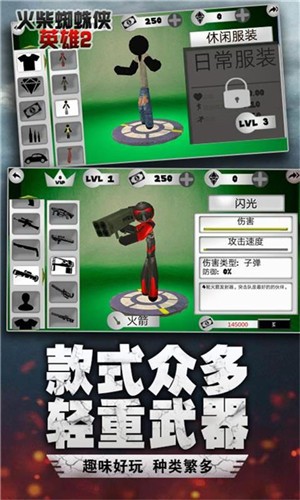 火柴蜘蛛侠英雄2中文版 v4.2
