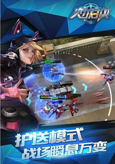 火力对决国际版 2024-06-25 15:08