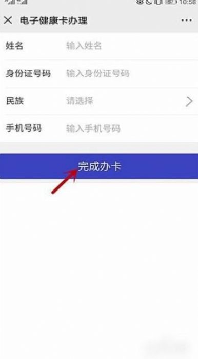 湖南省居民健康卡返乡报备下载app官方版2022  v4.2.1