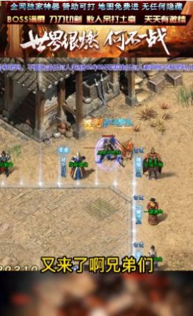 雷霆玛法大陆手游官方最新版  v5.0.1