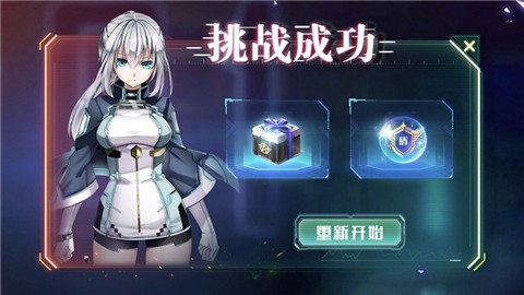 重装战姬大决战 V 1.0