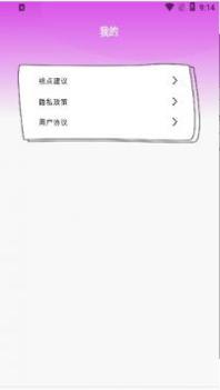 一日游 v3.1.5