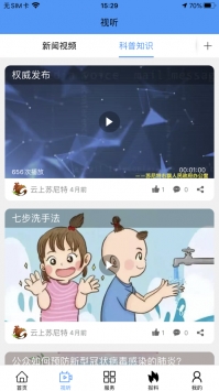 云上苏尼特 v2.0.5