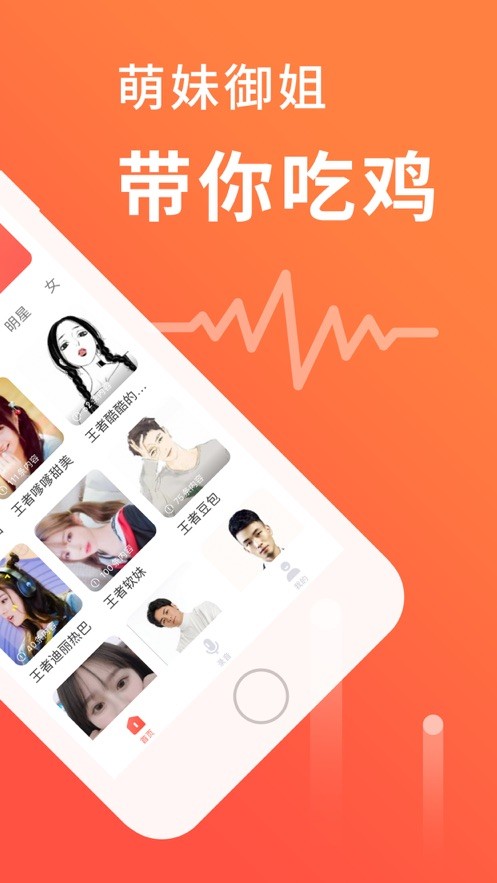 语音聊天变声器 2020-06-21 09:46