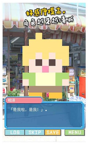 像素女友中文版 v1.0.0