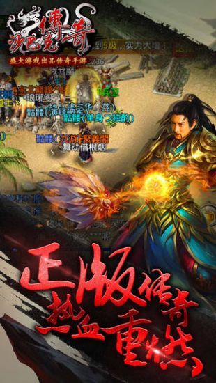 传奇再现手游官网最新版下载  v5.1.1