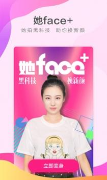 她face v3.0.5