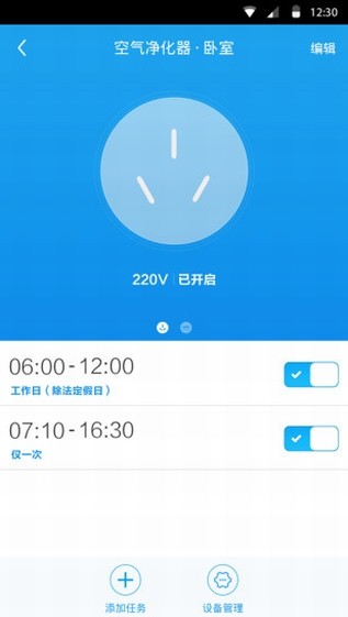创维智能家居 版本:v1.10