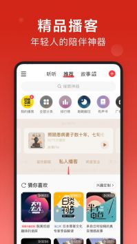 网易云音乐 v3.0.5