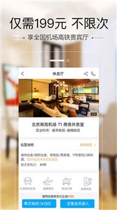空铁管家  v5.3.5.6