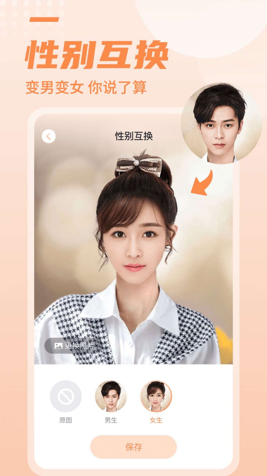 糖拍相机  v1.0.0