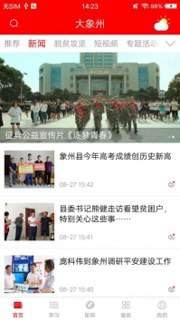 大象州 v2.0.5