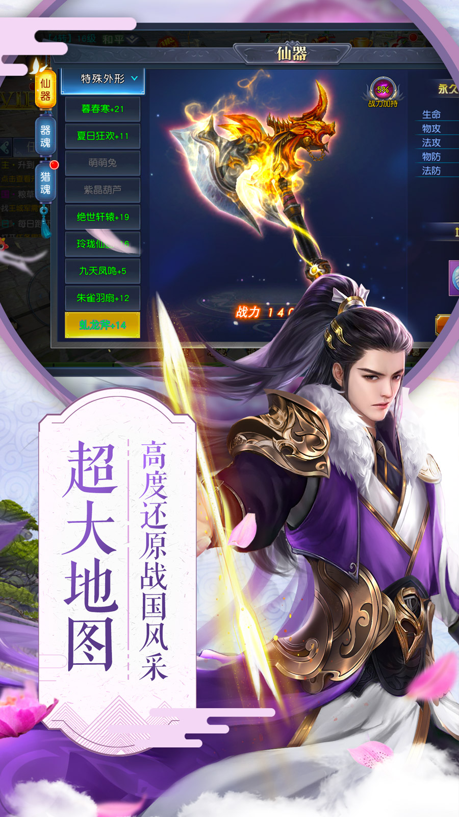 项羽传战国无双手游官方版  v3.4.1