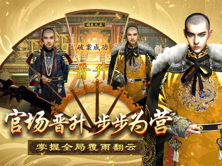 开局芝麻官的游戏官方最新版  v5.2.1