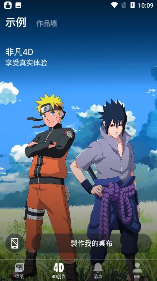 Nox幸运壁纸  v2.7.3