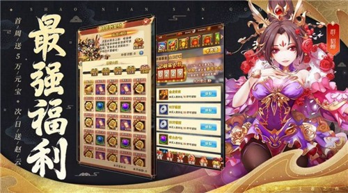 神将大暴走 v1.0.0