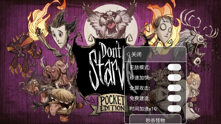 饥荒巨人国内置菜单版 v1.19.4