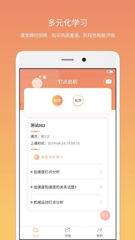 钉点启航  v1.02