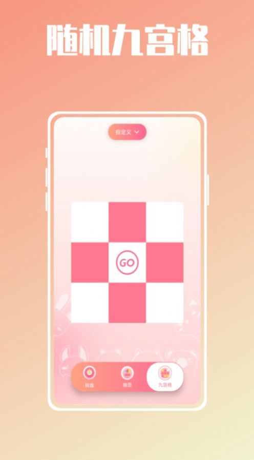 幸运抉择大转盘  v1.0.0