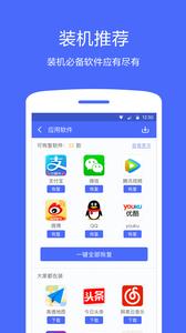 360同步助手  v1.02