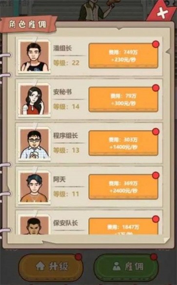大叔创业记  v1.0