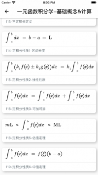 数以兴焉ios版 v2.0.5