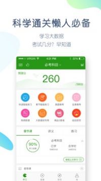 执业医师万题库 v2.0.5