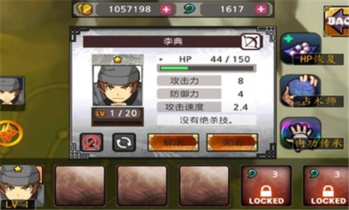 忍者战士之影游戏官方版图片1