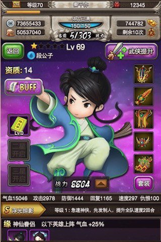 大侠来一刀 v3.2.5