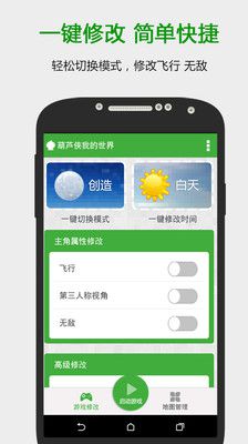 葫芦侠 我的世界盒子版 v3.2.5