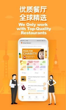 食派士  v4.2.6