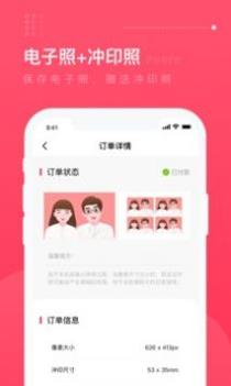 结婚登记照 v3.0.5