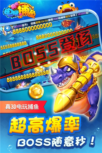 亮亮电玩捕鱼赢话费