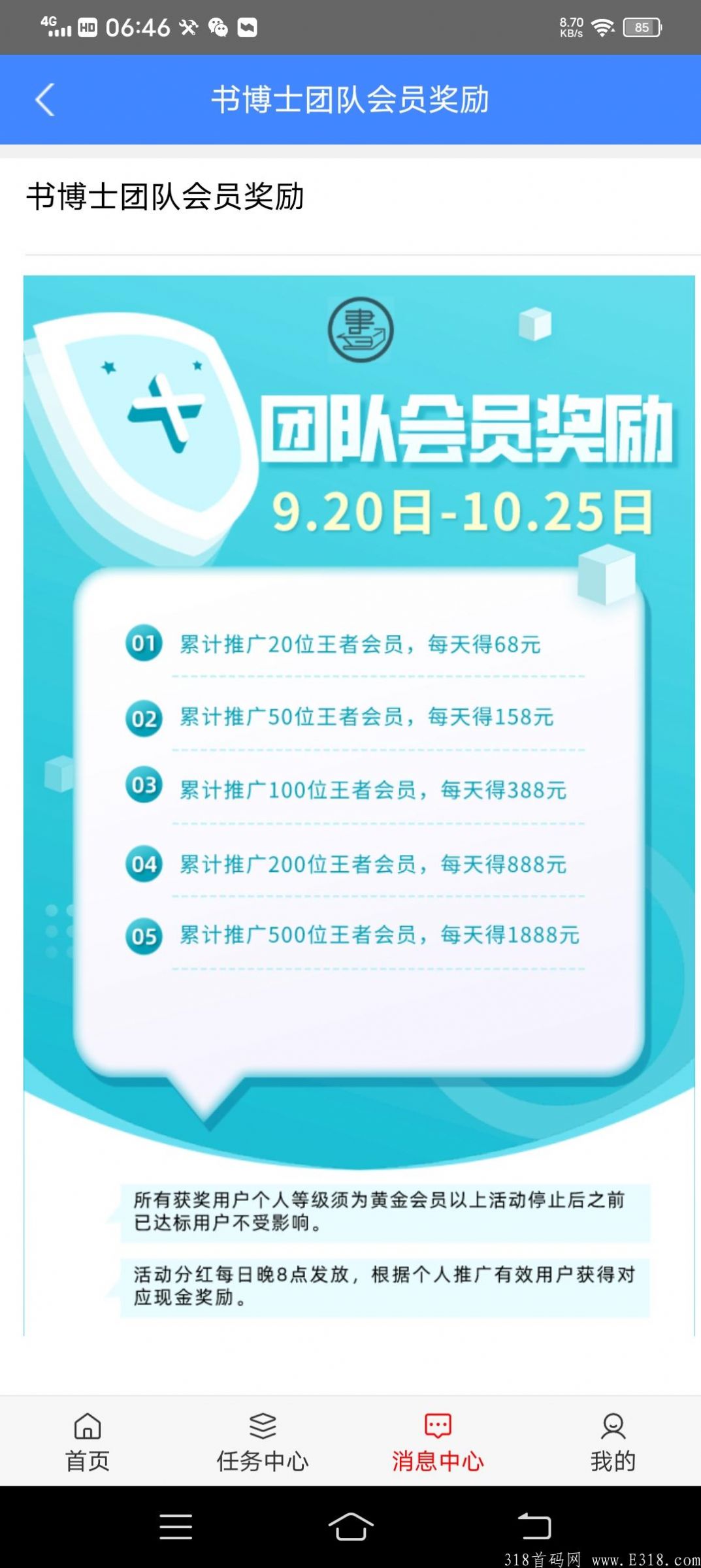 书博士App下载官方版图片1