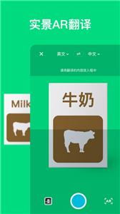 有道翻译官  v4.1.27