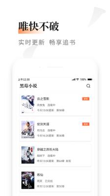 黑莓小说2023  v1.3.7