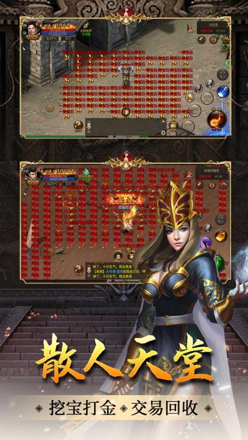 热血传奇烈火雷霆1.0.55手游官网版 v1.0.55