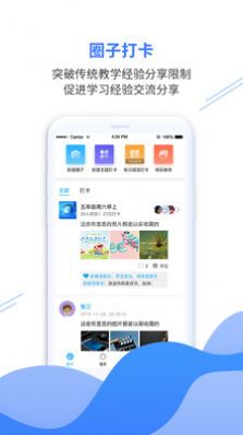亿谷智慧教育app下载安装官方版2022  v4.2.4