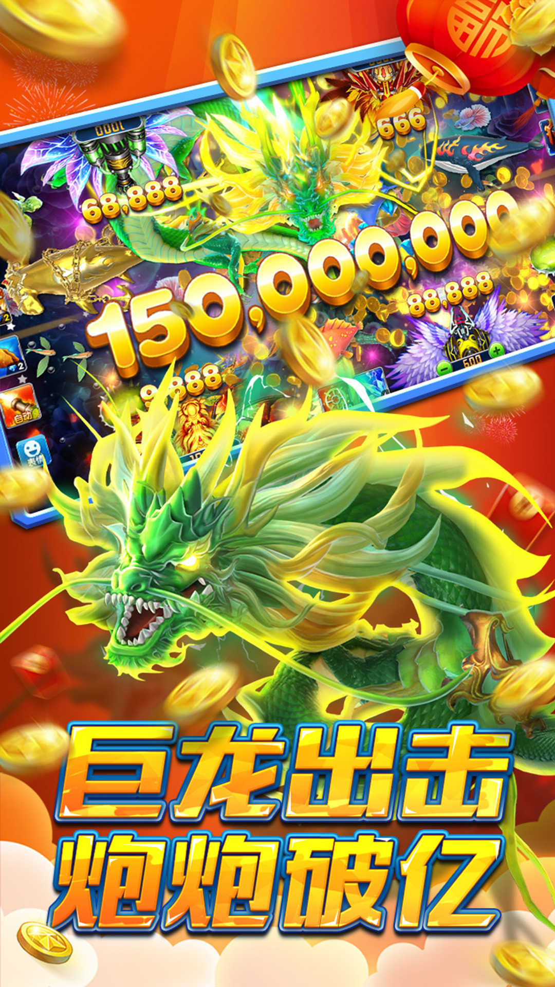 途游捕鱼游戏 v109.1.20