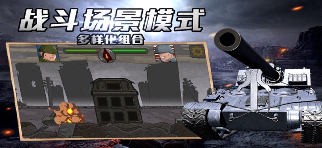 重装坦克争霸 v1.13.0