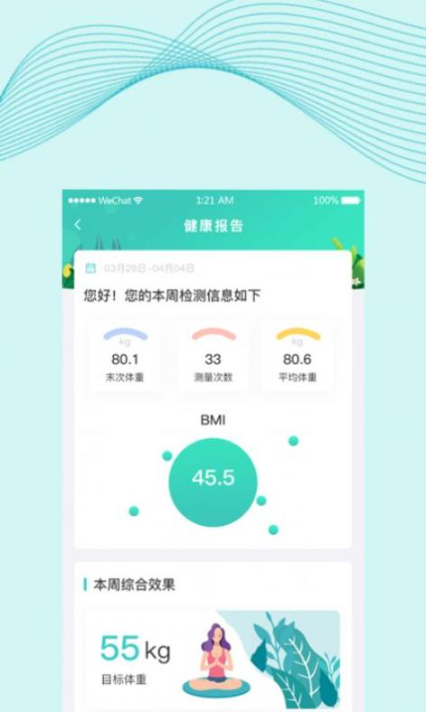 慈海健康 v1.0.2