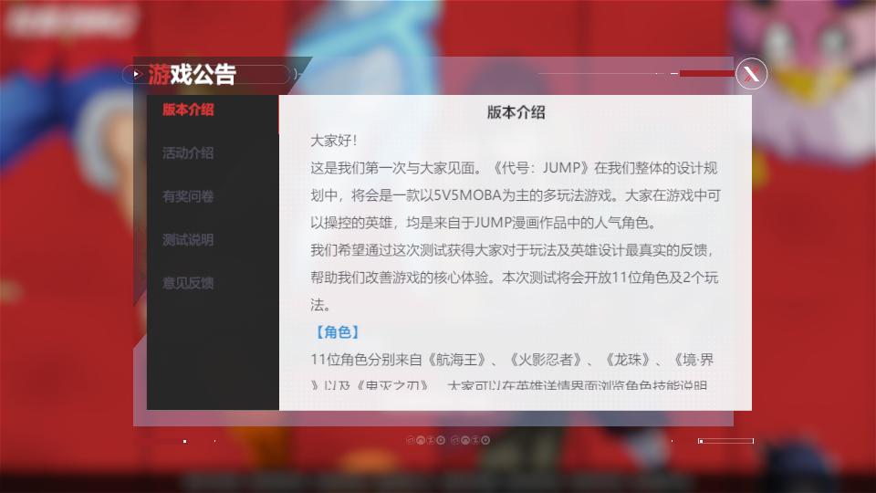 代号jump中文版  v0.70.0