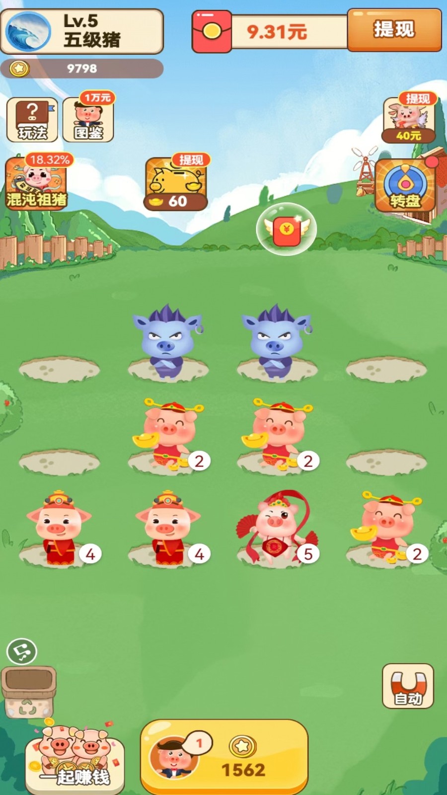 欢喜养猪场  v1.0.0