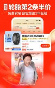 途虎养车官方版 v6.68.7