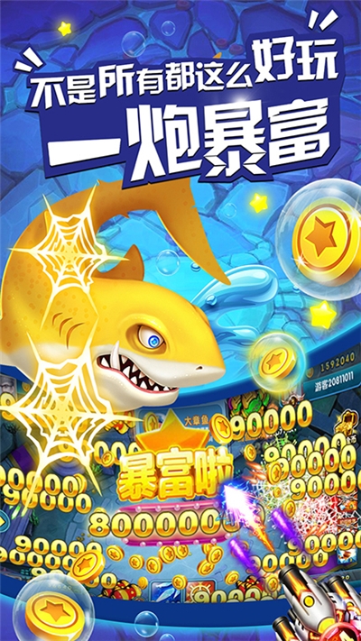 1000炮捕鱼达人 v1.0.0安卓版