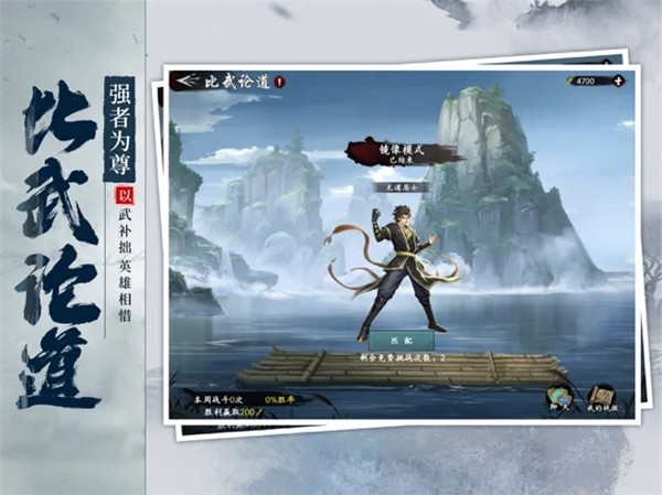 武林江湖志  V 1.0