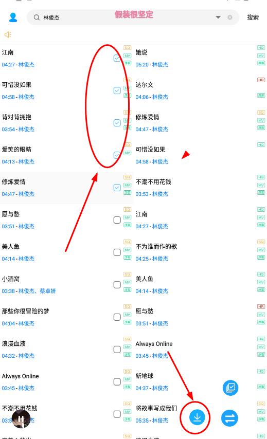 歌词适配