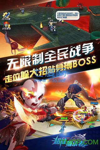 超能继承者2腾讯新服